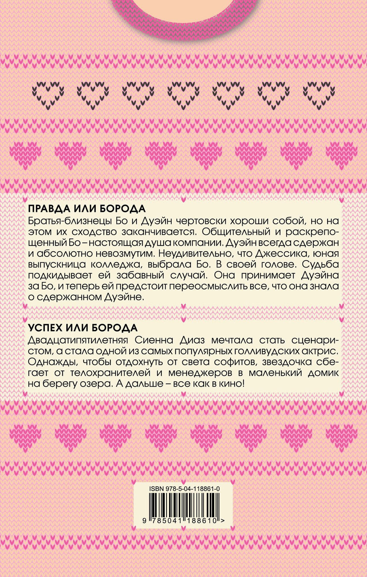 Брутальные братья Уинстон (комплект из 2 книг) - фото №2