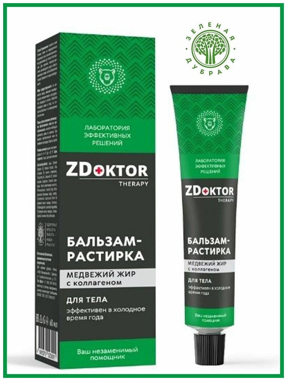 ZDoktor Therapy Бальзам-растирка "Медвежий жир" для тела 60мл Зеленая дубрава