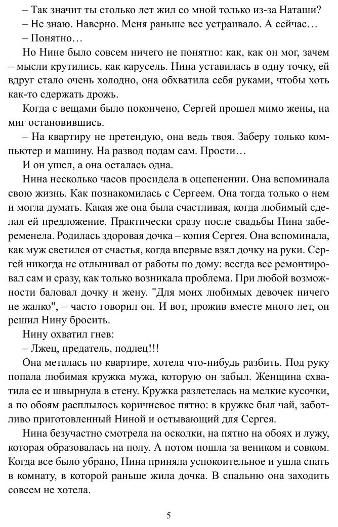 Чужое кольцо (Анна Сергеевна Жеренкова) - фото №7