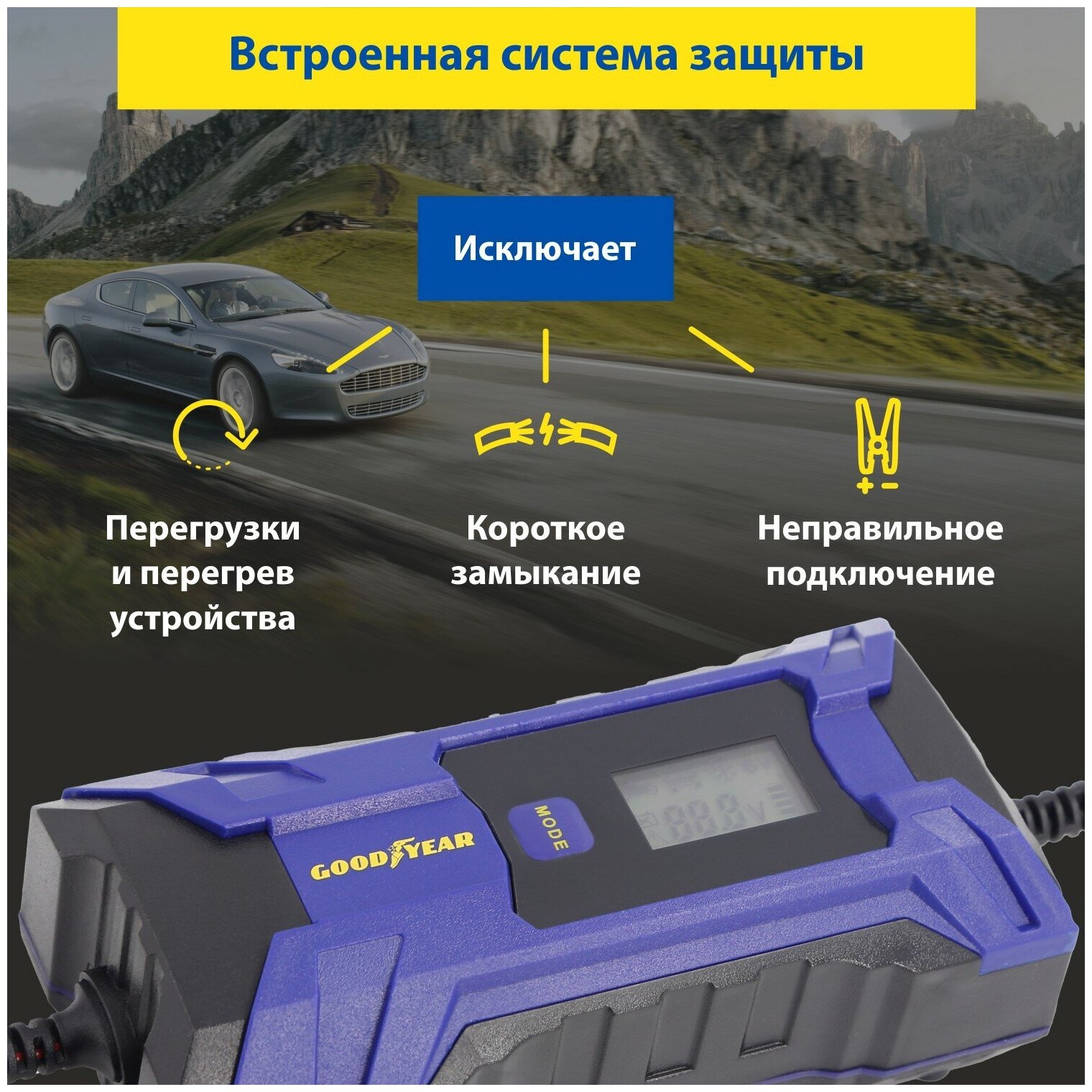 Зарядное устройство Goodyear - фото №19