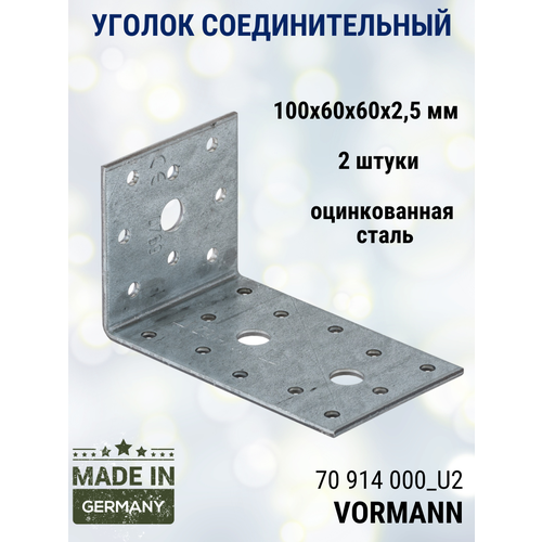 Соединительный уголок VORMANN 100х60х60х2,5 мм, оцинкованный 70 914 000, 2 шт соединительный уголок vormann 120х90х40х4 мм оцинкованный 70 917 000 2 шт