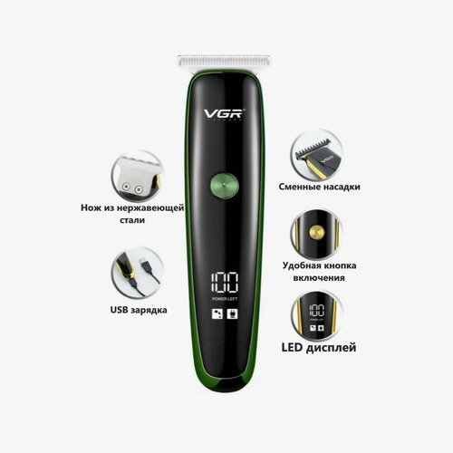 Триммер для стрижки волос VGR V-966 триммер для бороды и окантовки беспроводная машинка для волос 124900₽