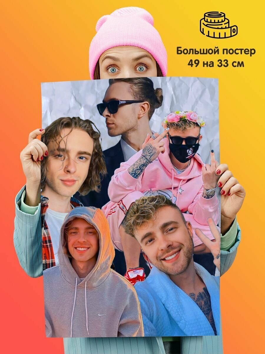 Плакат Егор Крид