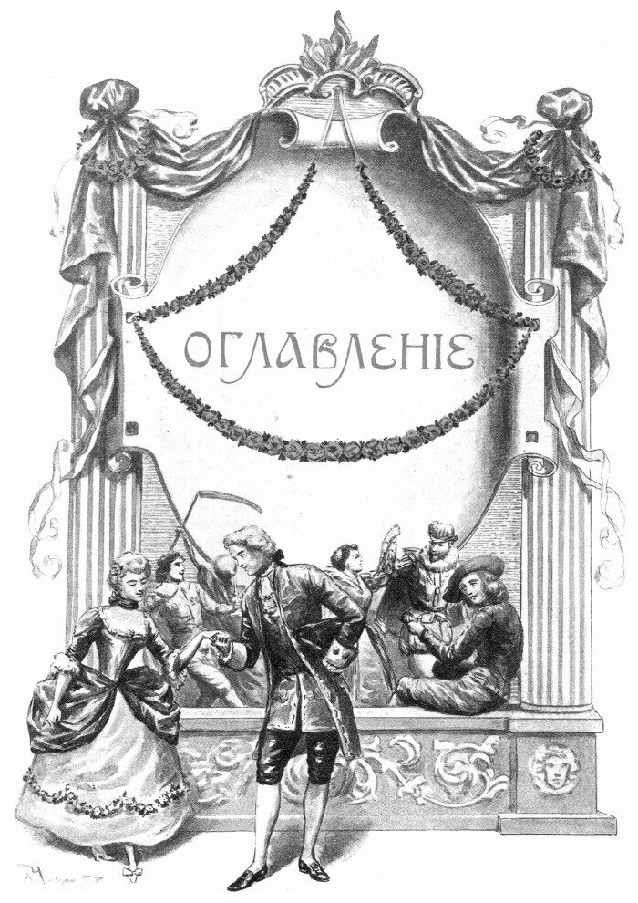 Книга История танцев С. Н. Худеков - фото №3