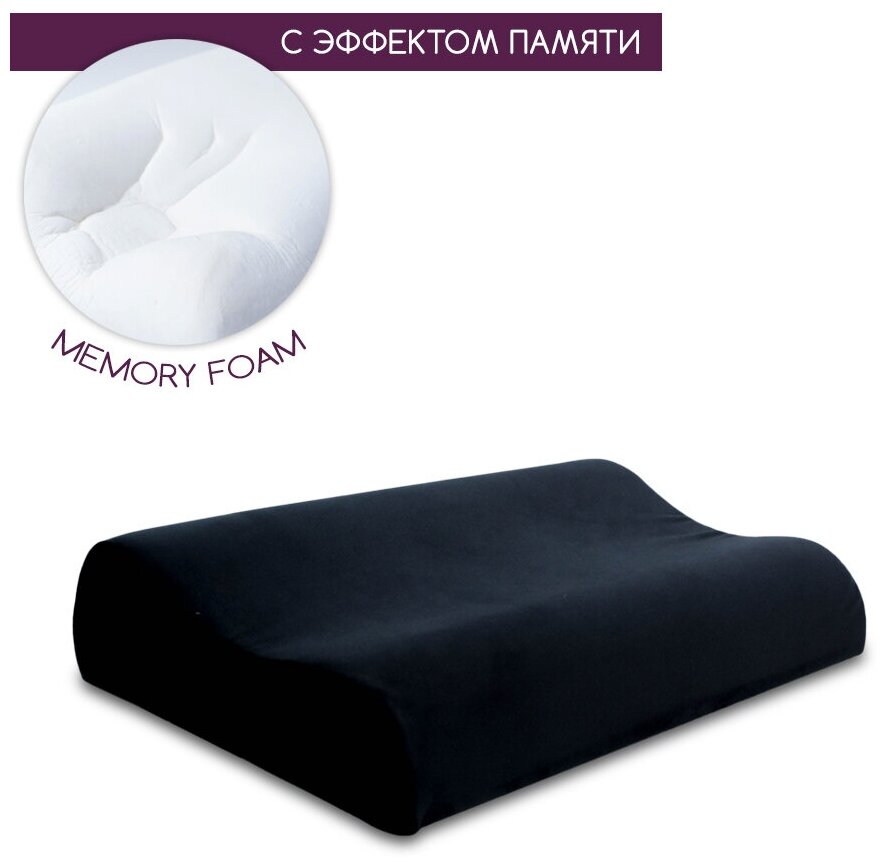 Подушка с эффектом памяти косметологическая под шею, волна из пены, memory foam