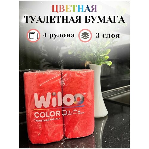 Купить Туалетная бумага Wiloo красная 3 слоя 4 рулона цветная без запаха, красный, первичная целлюлоза, Туалетная бумага и полотенца