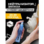 SALTON Sport Нейтрализатор запаха - изображение