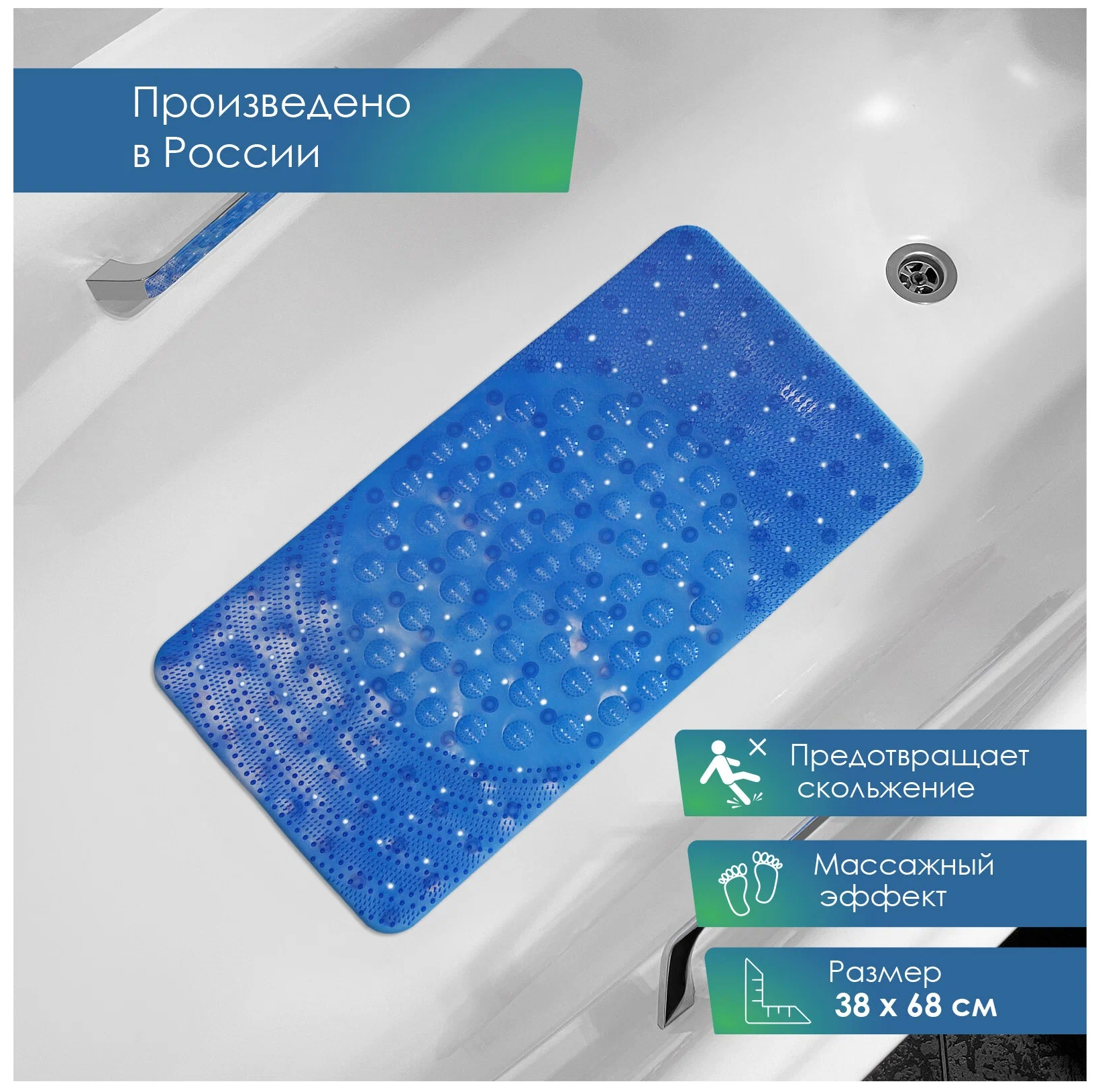 Коврик для ванны "Лужайка" 38х68 см синий - фотография № 4