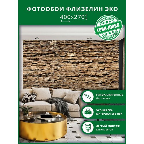 Фотообои флизелин эко Древесная кора 200х270 4482₽