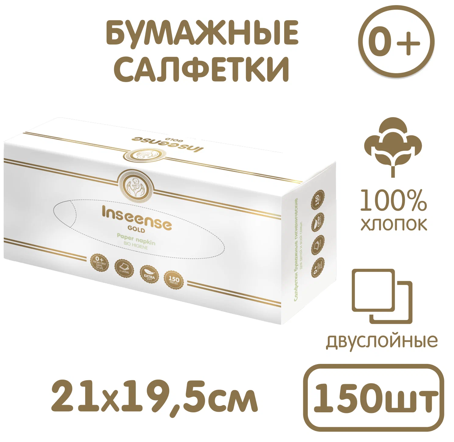  Inseense Gold Paper Napkin, 150 .