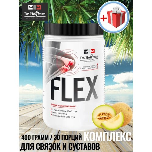 Комплекс для связок и суставов Хондропротектор Доктор Хоффман / Flex Dr. Hoffman / 400 гр / дыня комплекс real pharm joint flex 90 таблеток мсм глюкозамин хондроитин гиалуроновая кислота для связок суставов кожи