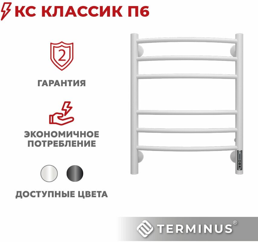 Полотенцесушитель электрический Terminus Классик П6 450x600, матовый белый - фото №2