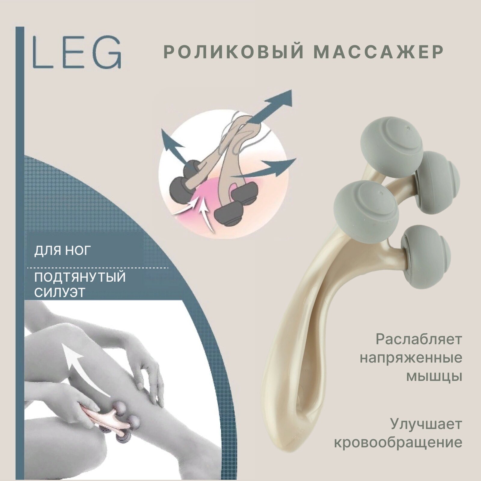 VESS Shapina Roller For Legs Роликовый массажер для тела, арт. 723438 - фотография № 3