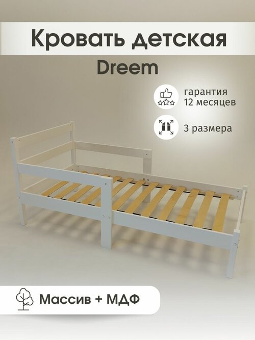 Кровать 84x167x33 см