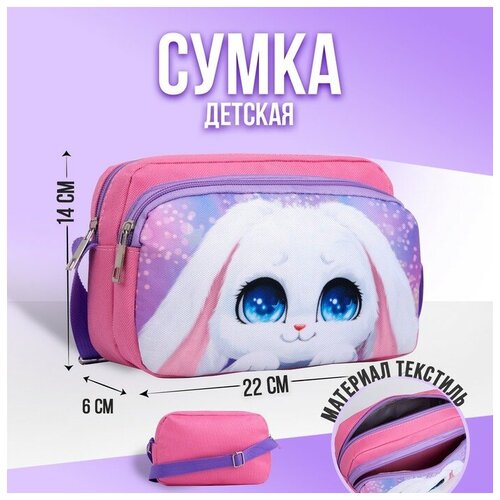 Сумка NAZAMOK KIDS, розовый