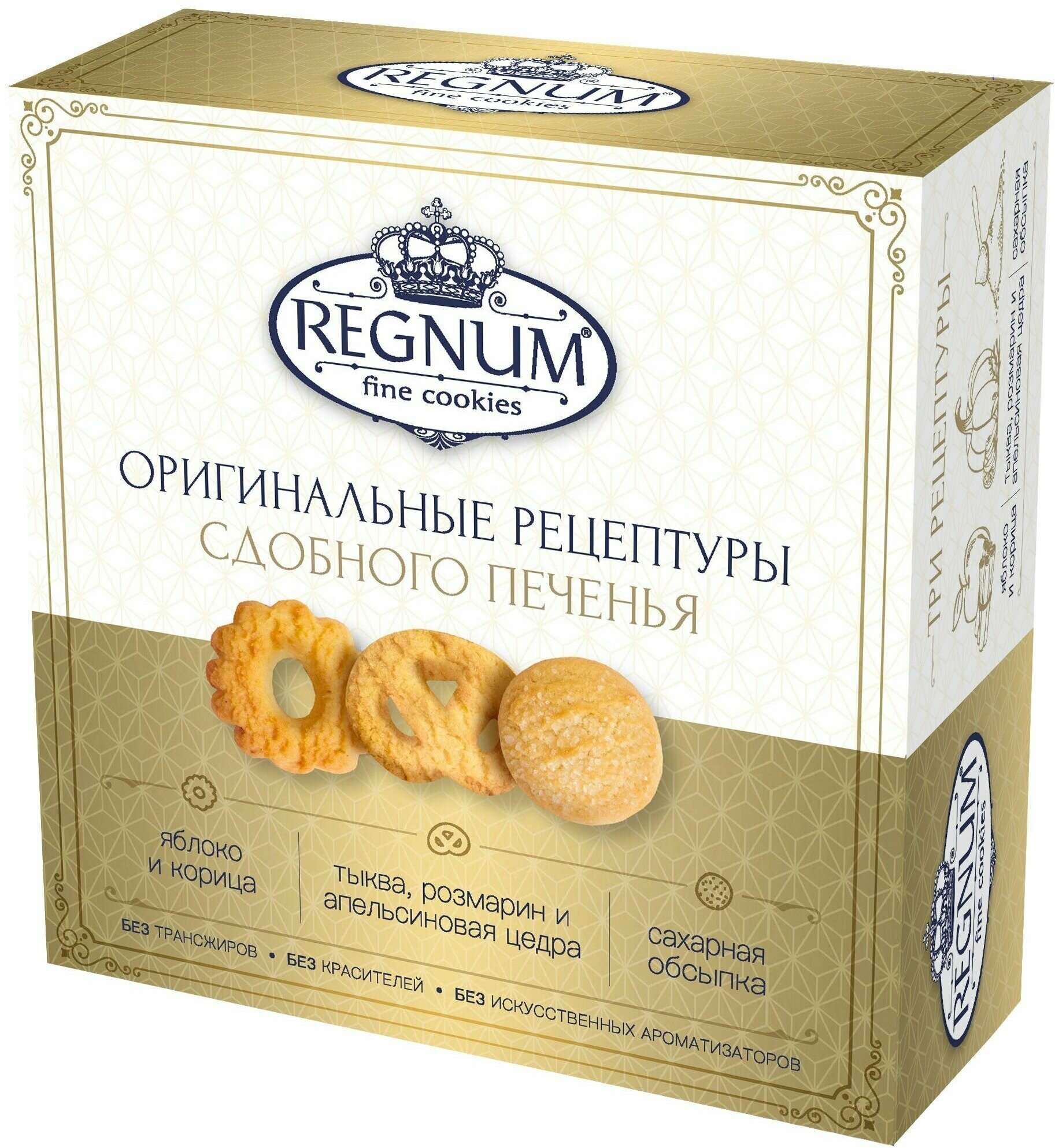 Печенье REGNUM ассорти, на подарок, к чаю, 324 г