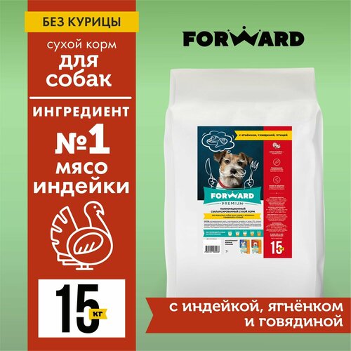 Корм для собак сухой FORWARD с ягненком, говядиной и индейкой, 15 кг