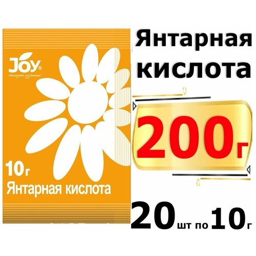 70г янтарная кислота джой 10 гр х7шт Микроудобрение стимулятор роста JOY