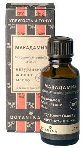 BOTAVIKOS Натуральное косметическое масло Макадамия, 30 мл, BOTAVIKOS
