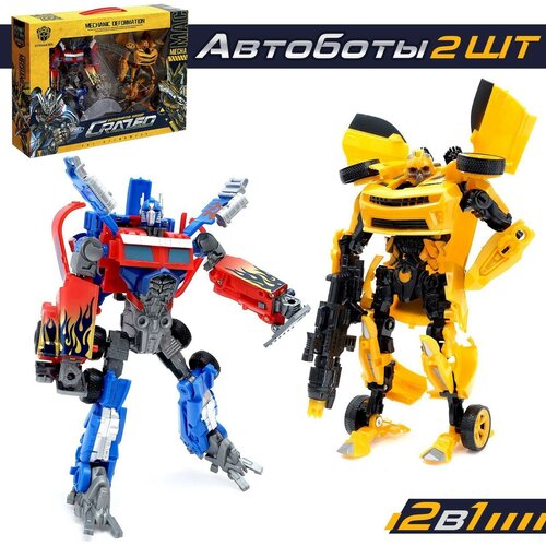 Набор роботов «Автоботы», трансформируются