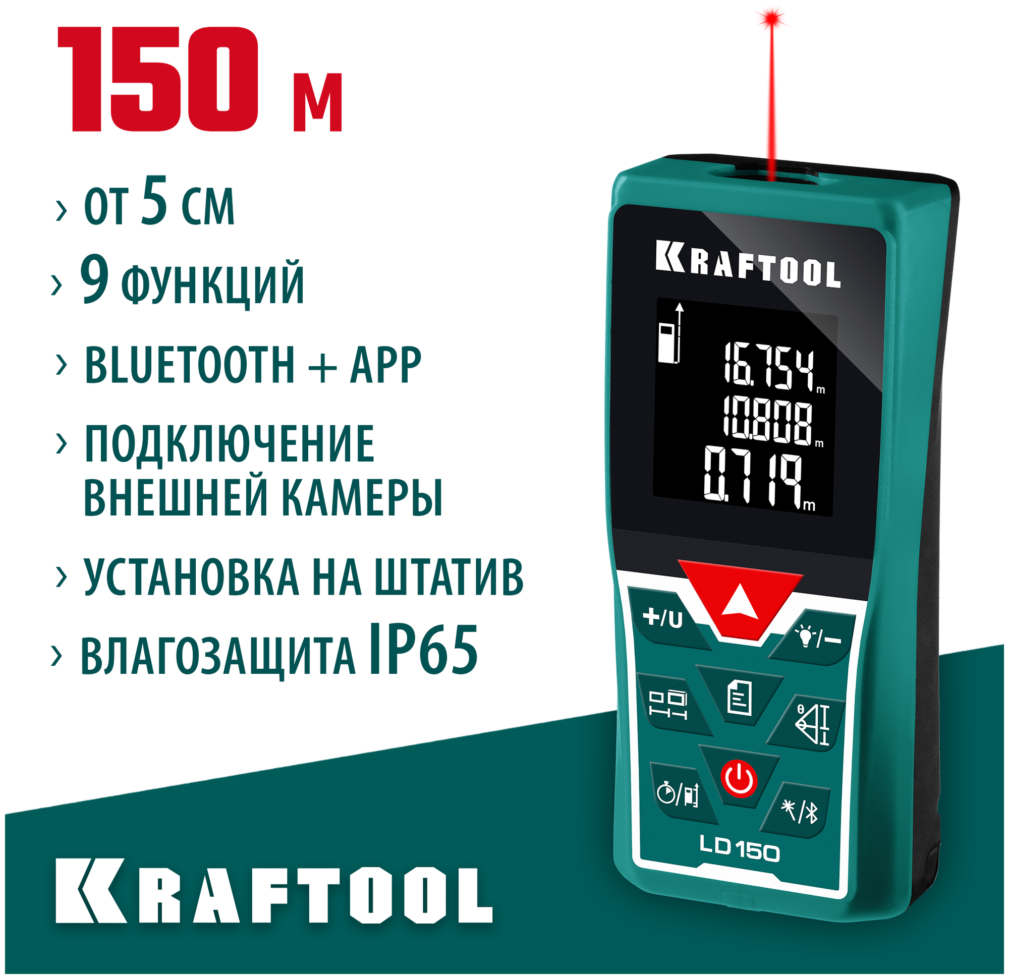 Лазерный дальномер KRAFTOOL LD-150 [34767] - фото №6