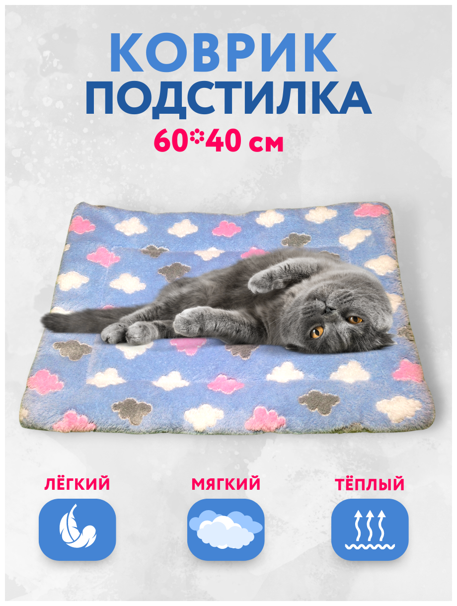 Лежак для животных 60*40 см лежанка для малых пород лежанка для кошек лежанка для собак