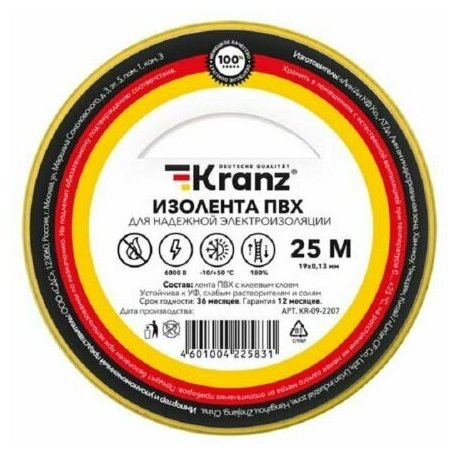 Изолента KRANZ KR-09-2207 ПВХ 0.13х19 мм, 25 м, желто-зеленая (5 шт./уп.)