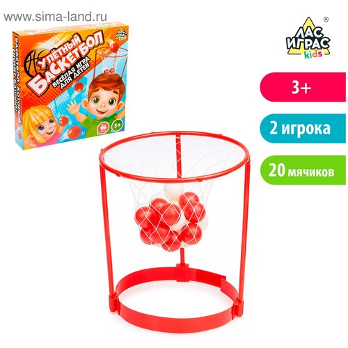 Спортивная игра Лас Играс Баскетбол на голове