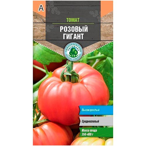 Семена Тимирязевский питомник Томат Розовый гигант, поздний, 0,1 гр семена агроуспех томат розовый гигант 0 1 г