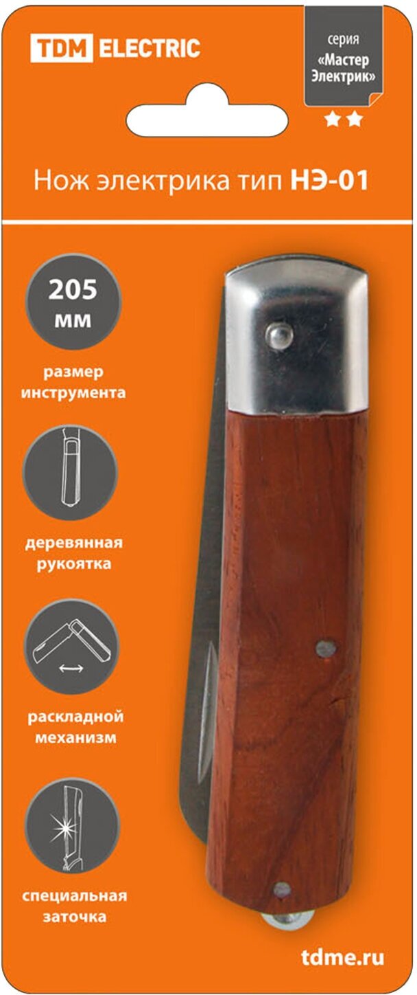 Нож электрика НЭ-01, 205 мм, деревянная рукоятка "МастерЭлектрик" TDM - фотография № 4