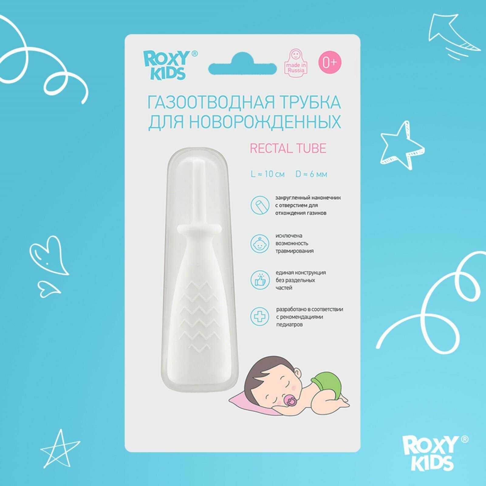 Трубка газоотводная Roxy Kids "Елочка", для новорожденных, белая - фото №16