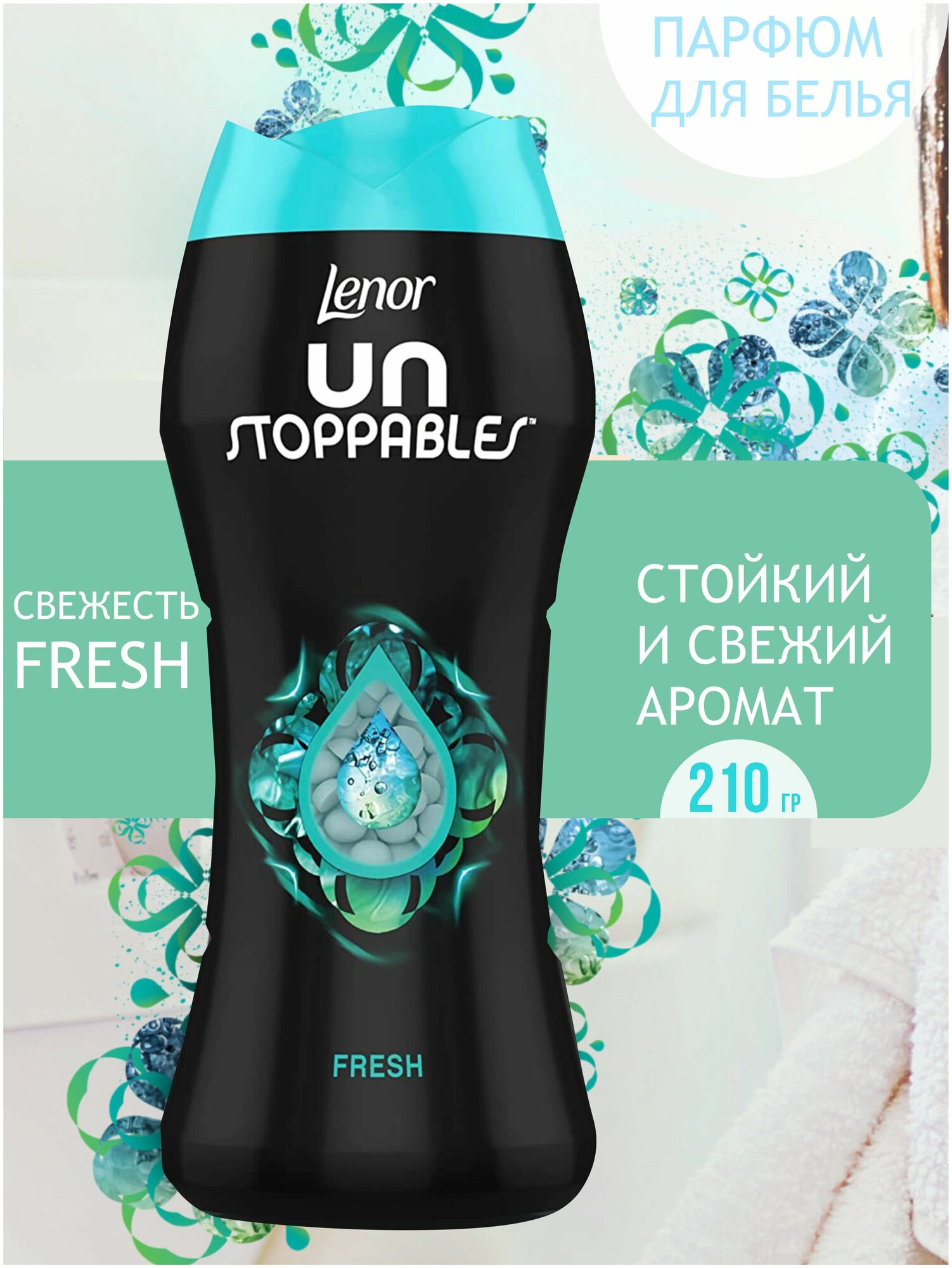 Lenor Парфюм для стирки Альпийская свежесть