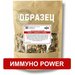 Мюсли для лошадей бэкс, Иммуно Power (пробник)