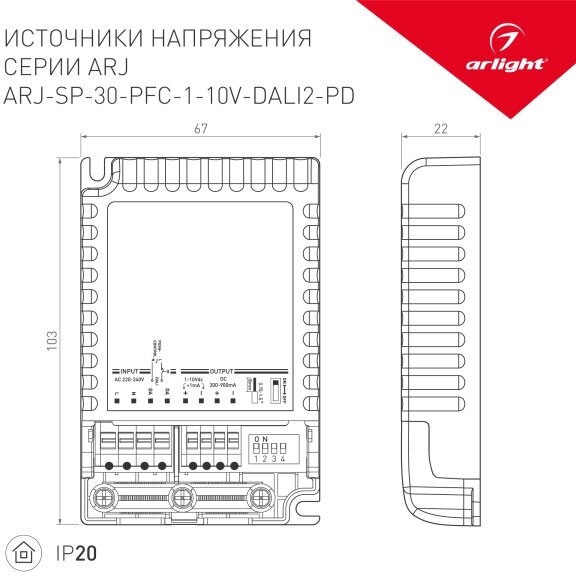 Блок питания Arlight ARJ-SP-30-PFC-1-10V-DALI2-PD - фото №2