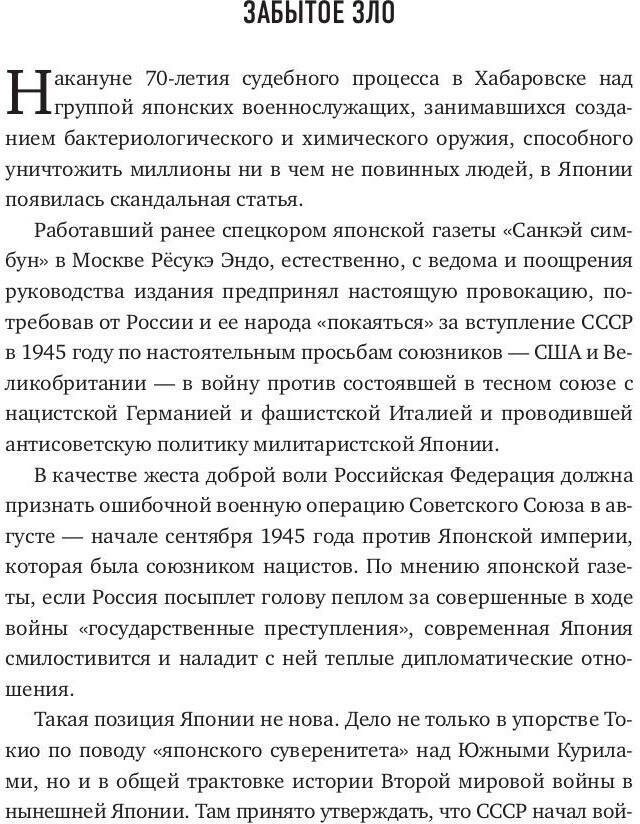 Бактериологическое оружие. Апокалипсис по-японски. Предупреждение настоящему - фото №5