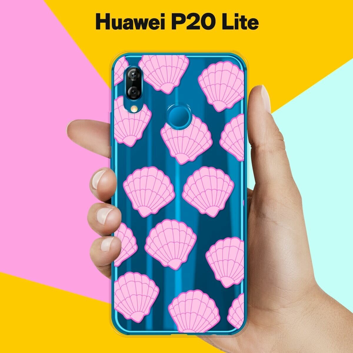 Силиконовый чехол на Huawei P20 Lite Ракушки / для Хуавей П20 Лайт