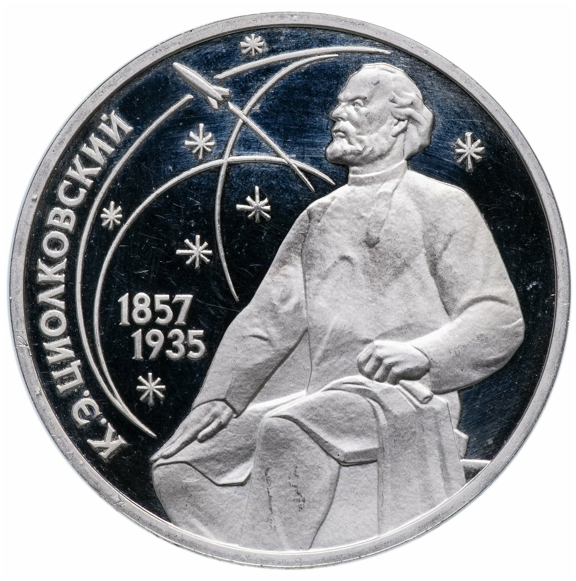 1 рубль 1987 Proof "130 лет со дня рождения основоположника отечественной космонавтики К. Э. Циолковского"