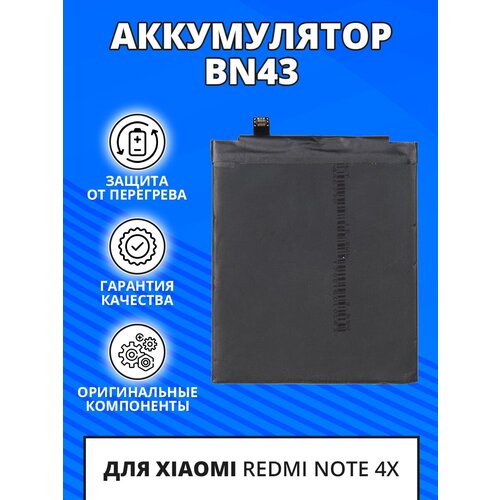 Аккумулятор / АКБ для Xiaomi Redmi Note 4X BN43 аккумулятор bn43 xiaomi redmi note 4x