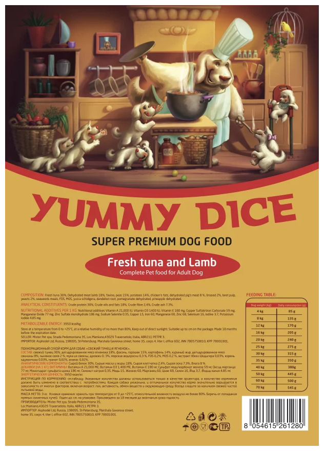 Yummy Dice - сухой корм для собак премиум класса. Свежий тунец и ягненок 12 кг