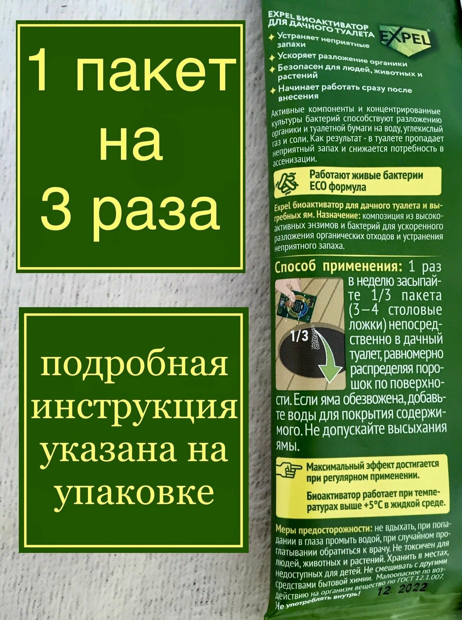 Живые бактерии 1кг для септика выгребных ям дачных туалетов биотуалетов, биоактиватор - фотография № 5