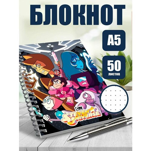 Блокнот А5 мульт-сериал Вселенная Стивена