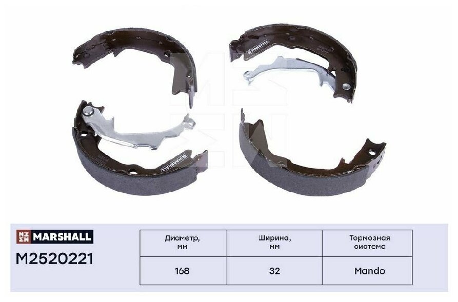 Торм. колодки барабанные задн. (стоян. тормоз) Hyundai Getz 02- / Sonata IV (+ТаГАЗ) 98- (M2520221) Marshall M2520221