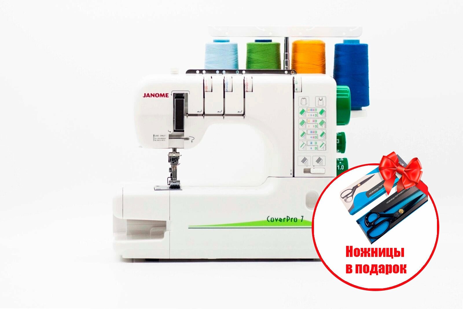 Распошивальная машина Janome CoverPro 7