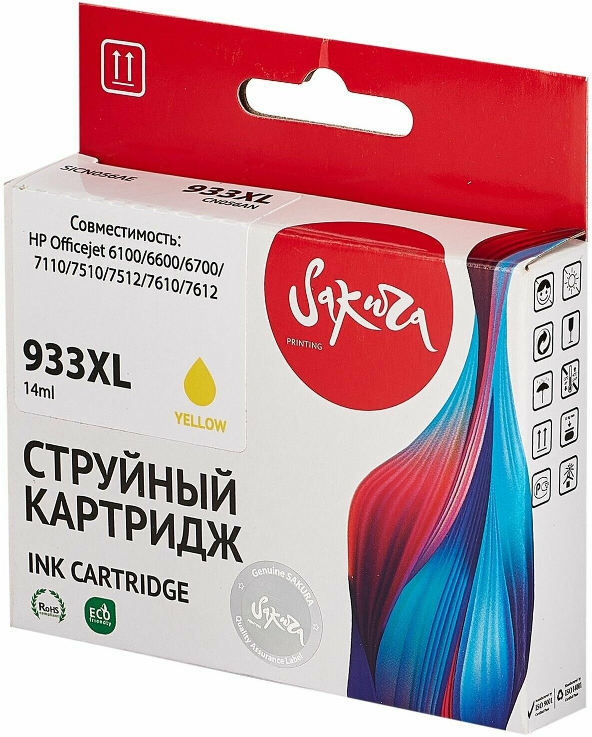 4 шт. Картридж струйный Sakura 933XL / CN056AE Увеличенной емкости, желтый, пигментный тип, 14 мл, 920 стр. для HP (SICN056AE)