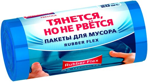 Мешки для мусора Avikomp Prestige Rubber Flex, 20 мкм, 30 л, рулон 20 шт, голубые