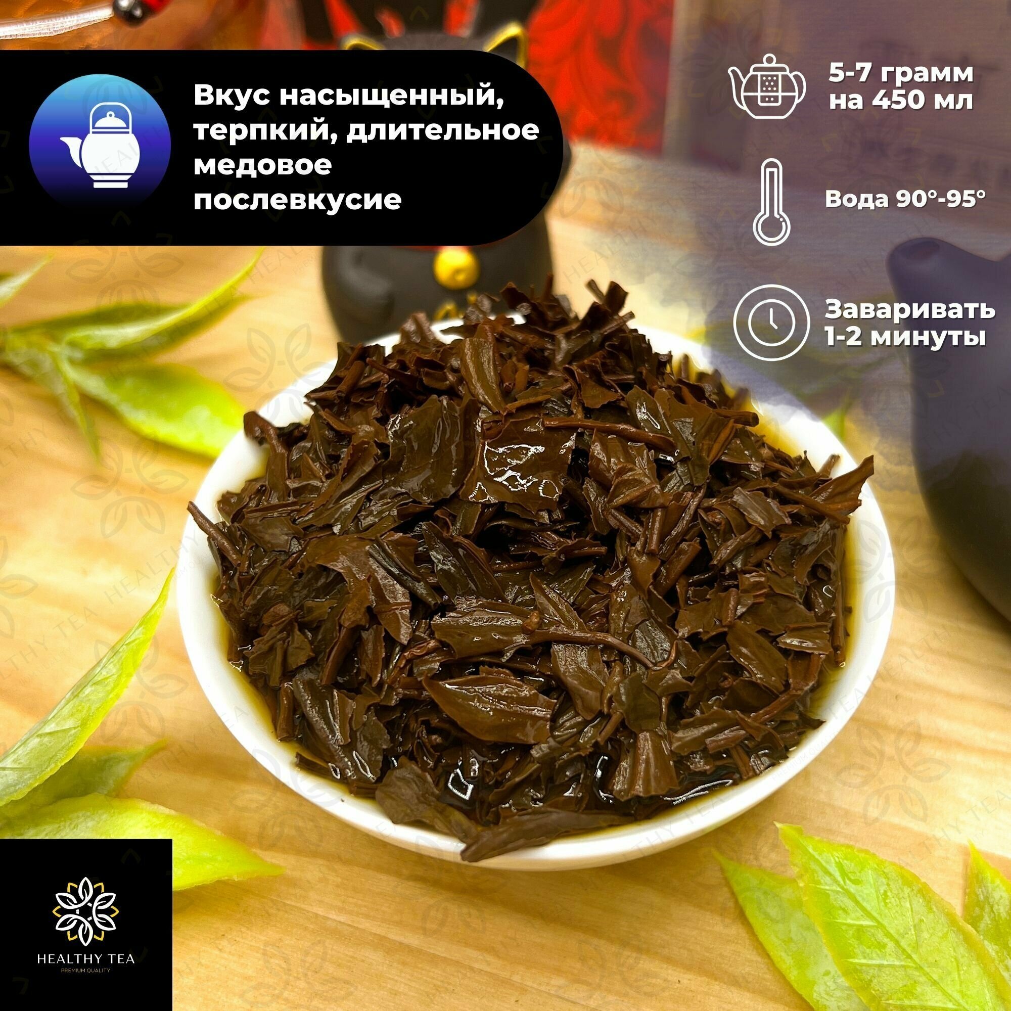 Черный чай Ассам Mokalbari Golden Tippy Flowery Orange Pekoe (GTGFOP) Полезный чай / HEALTHY TEA, 300 гр - фотография № 3