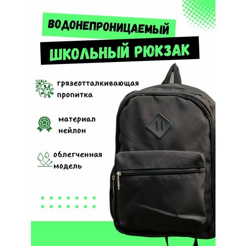 Рюкзак для мальчика школьный , облегченный для школы, анатомические лямки