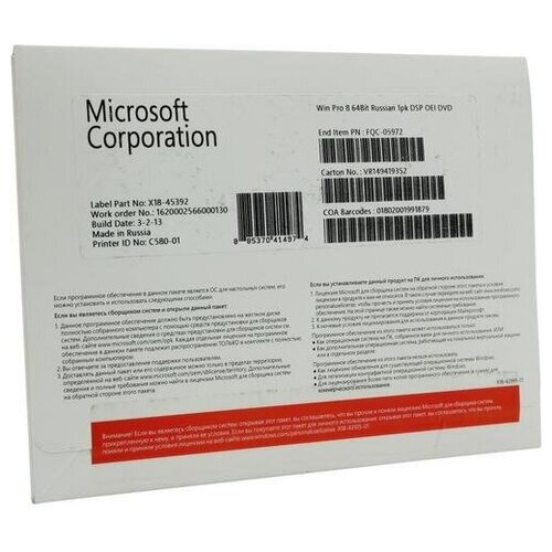 Операционная система Microsoft Windows 8 Pro операционная система microsoft windows 10 pro