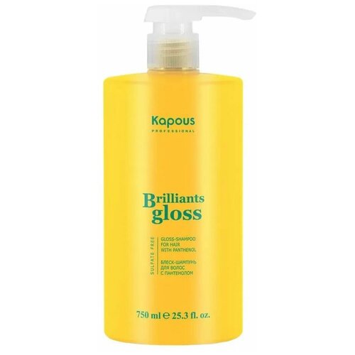 Kapous Professional Блеск-шампунь для волос Brilliants gloss, 750 мл kapous блеск бальзам brilliants gloss с пантенолом 250 мл