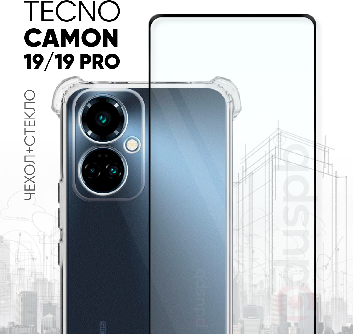 Комплект 2 в 1: Чехол №03 + стекло для Tecno Camon 19 Neo / противоударный силиконовый прозрачный с защитой камеры и углов на Техно Камон 19 Нео